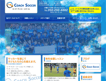 Tablet Screenshot of coach-ss.com